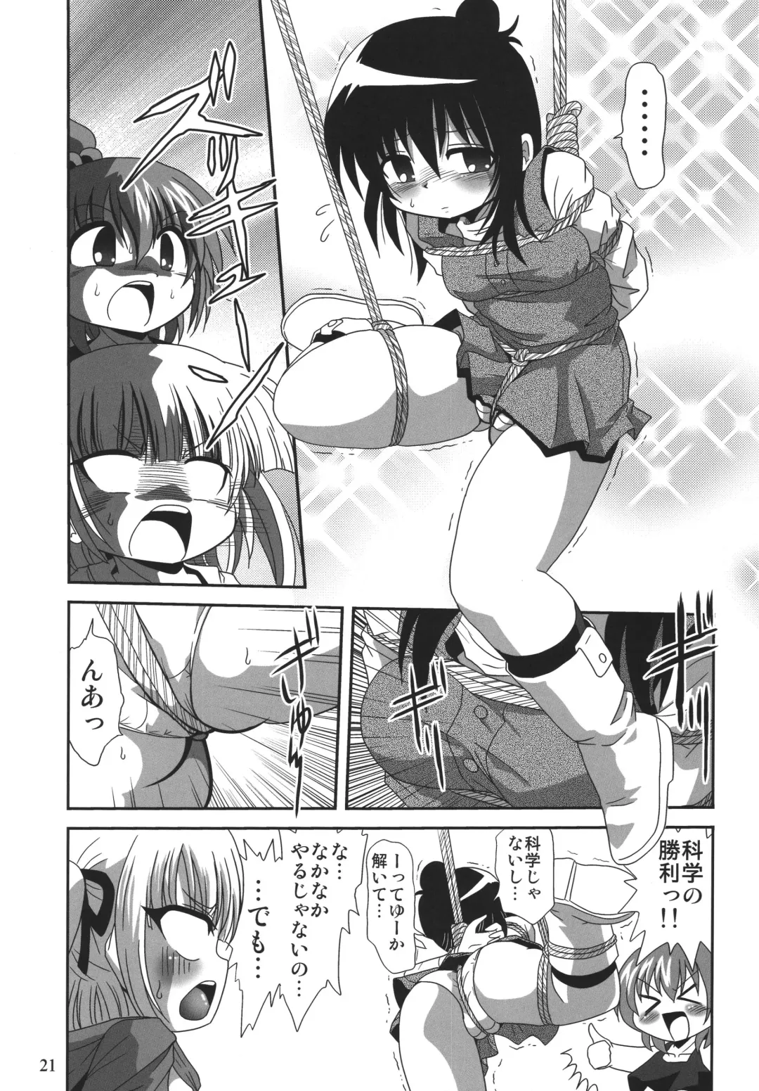 LS10 Fhentai - Page 21