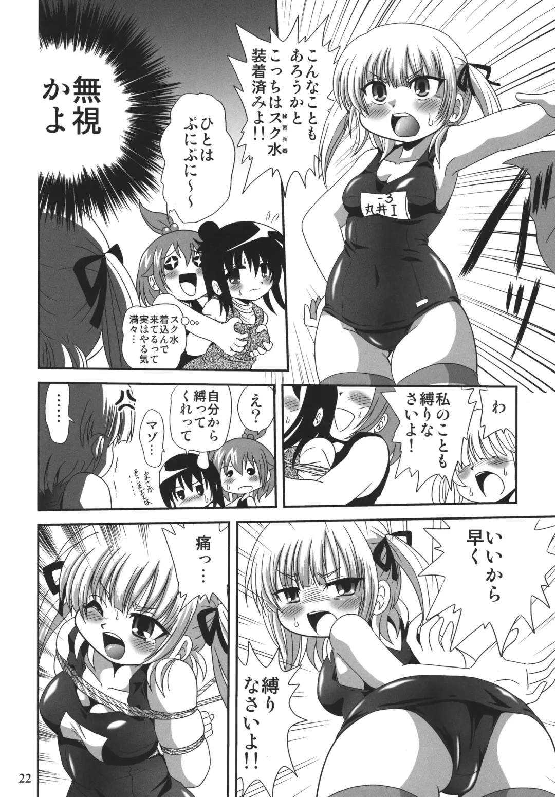 LS10 Fhentai - Page 22