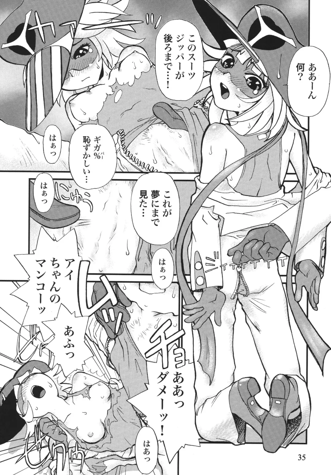 LS10 Fhentai - Page 35