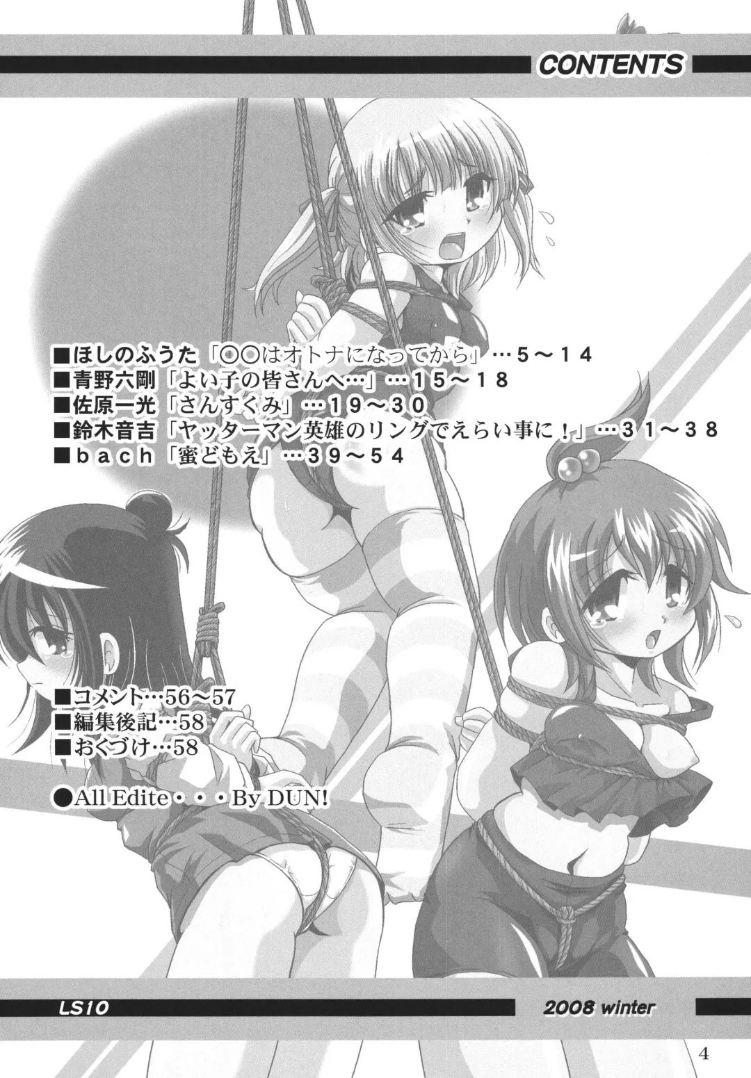 LS10 Fhentai - Page 4