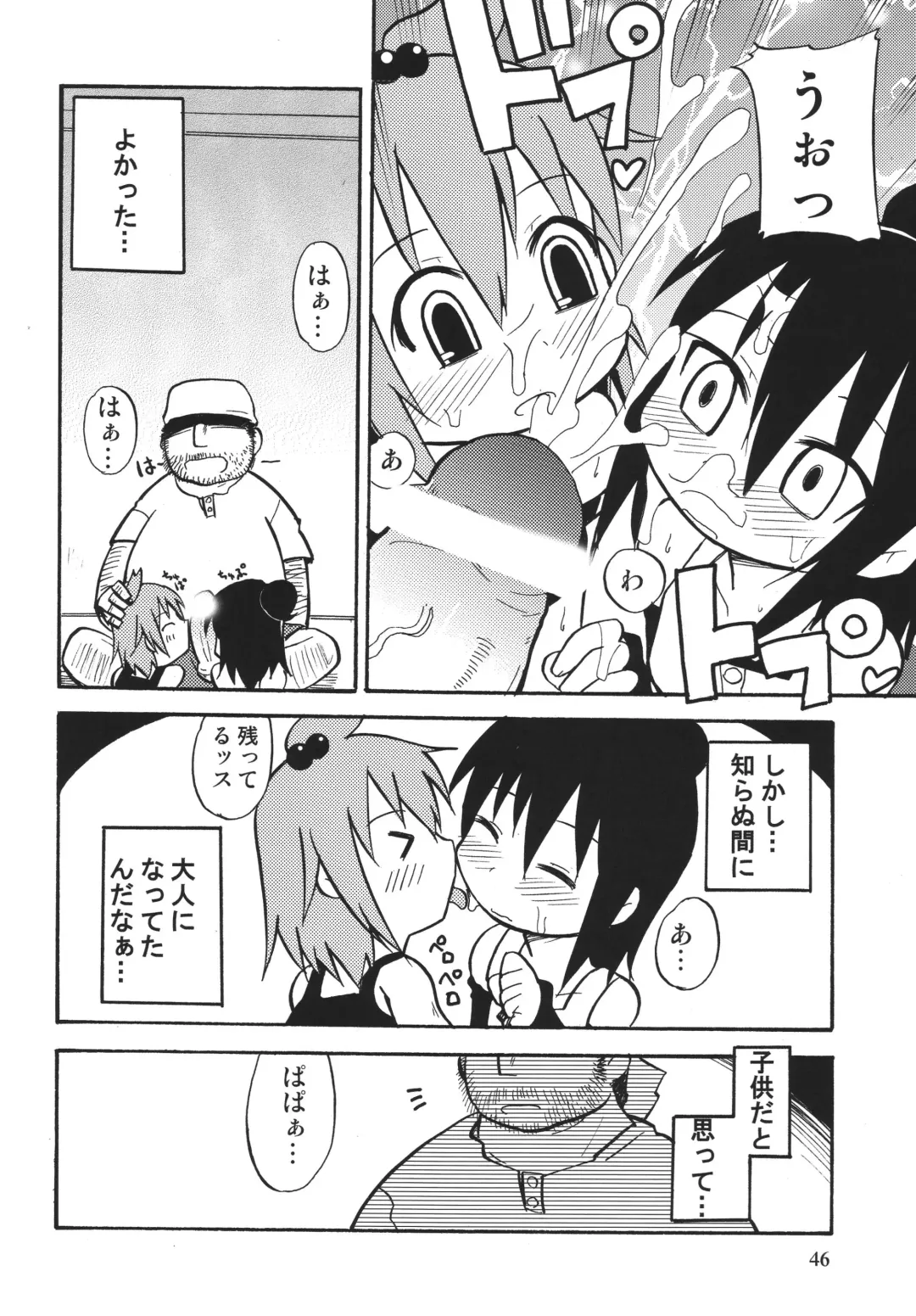 LS10 Fhentai - Page 46