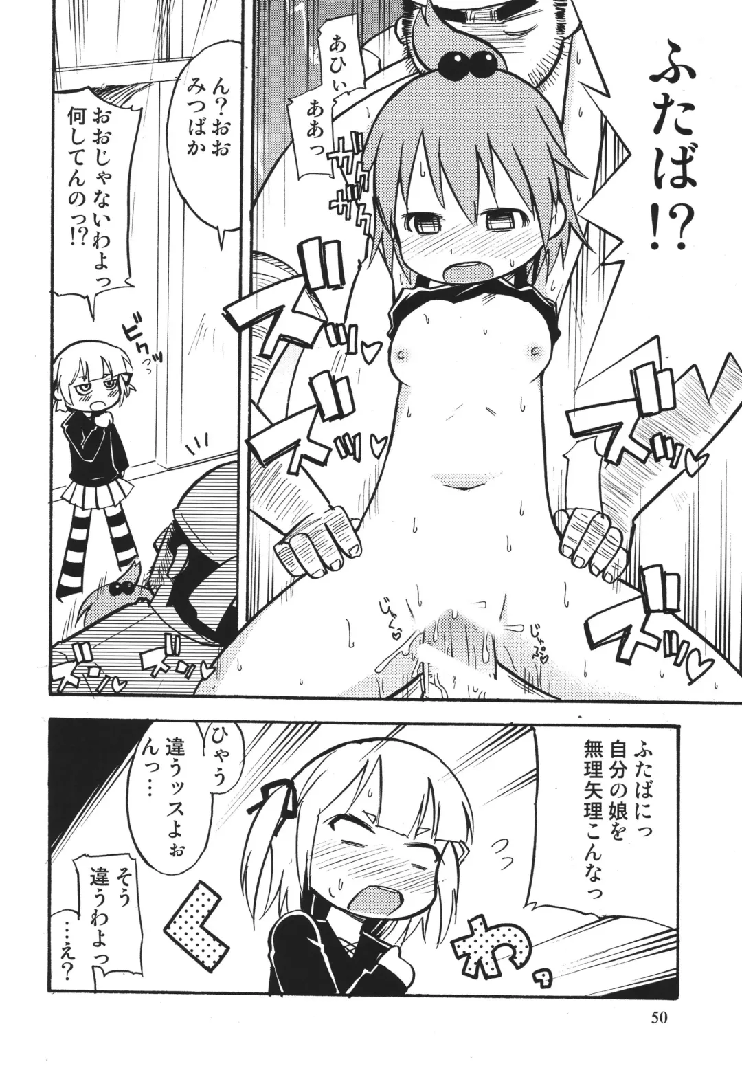 LS10 Fhentai - Page 50