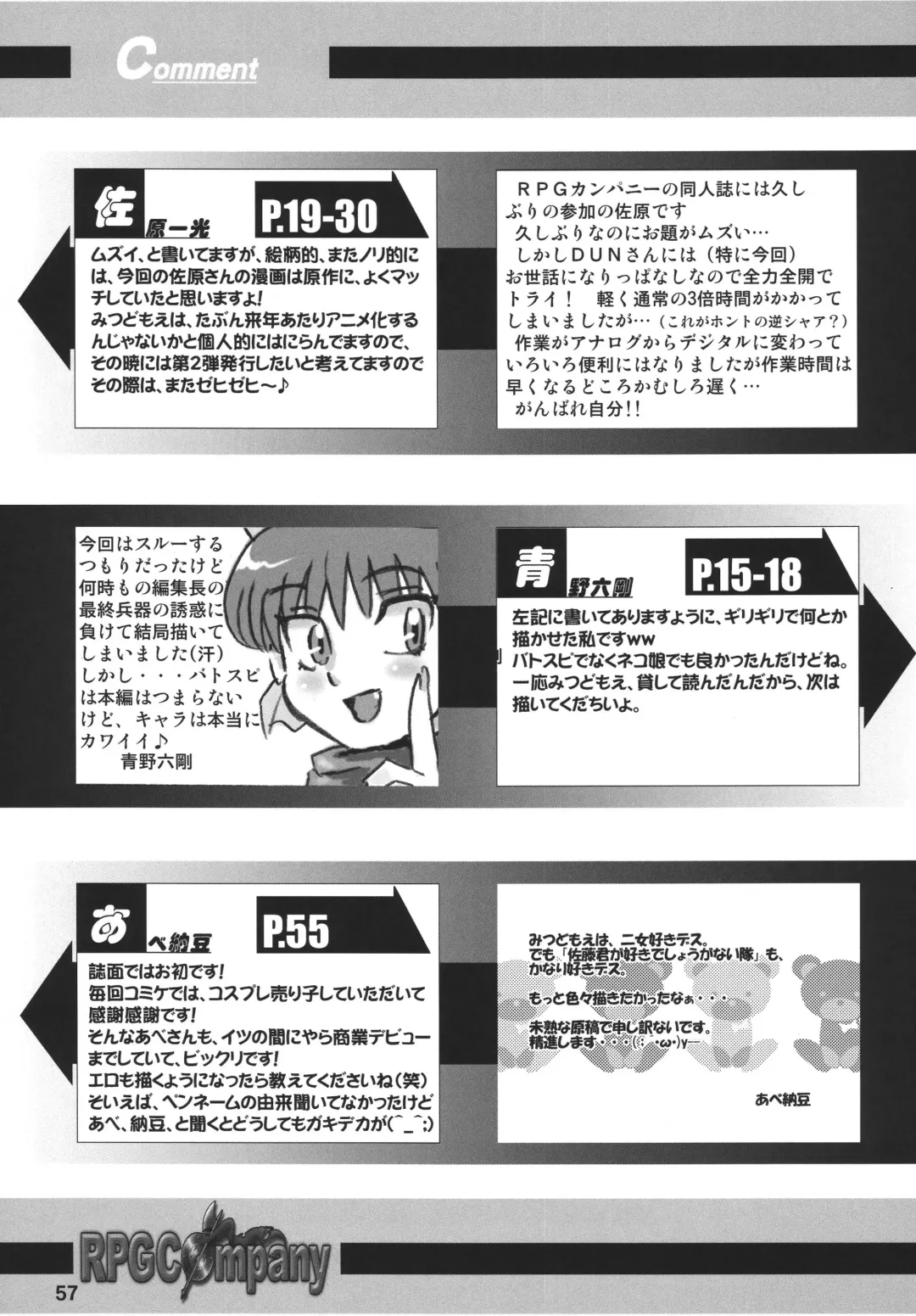 LS10 Fhentai - Page 57