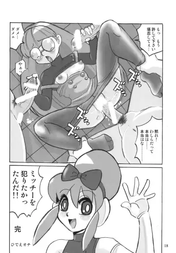 LS10 Fhentai - Page 18