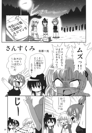 LS10 Fhentai - Page 19