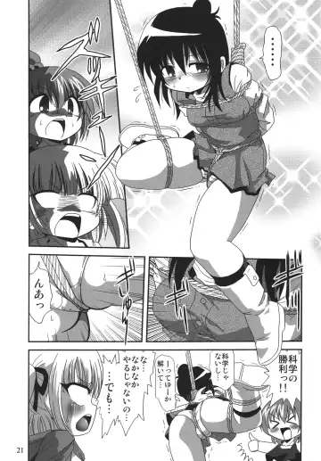 LS10 Fhentai - Page 21