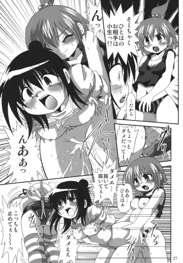 LS10 Fhentai - Page 27