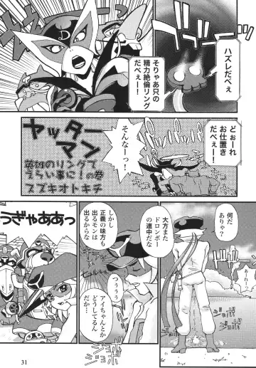 LS10 Fhentai - Page 31