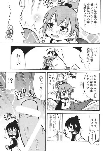 LS10 Fhentai - Page 43