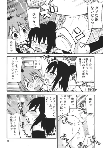 LS10 Fhentai - Page 48