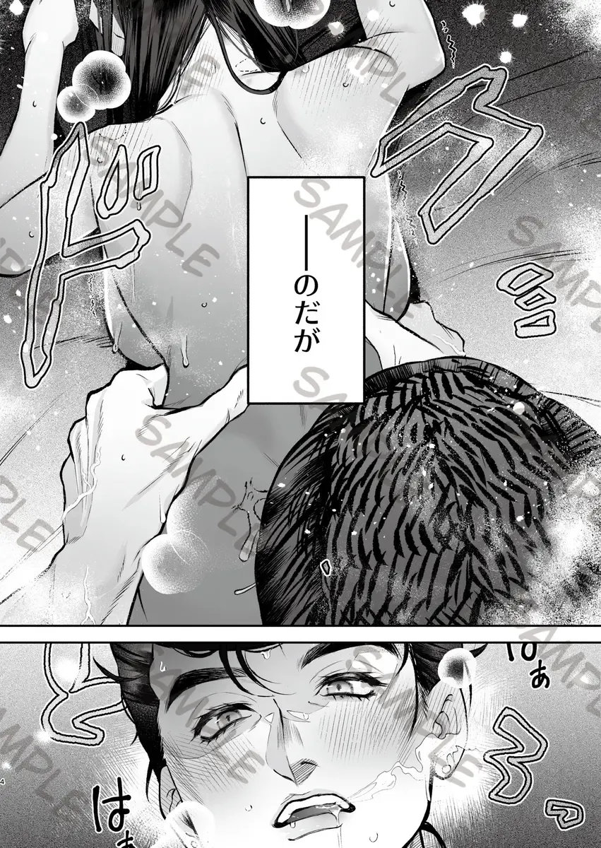 higashikatajōsuke yume hon shinkan sanpuru Fhentai - Page 3