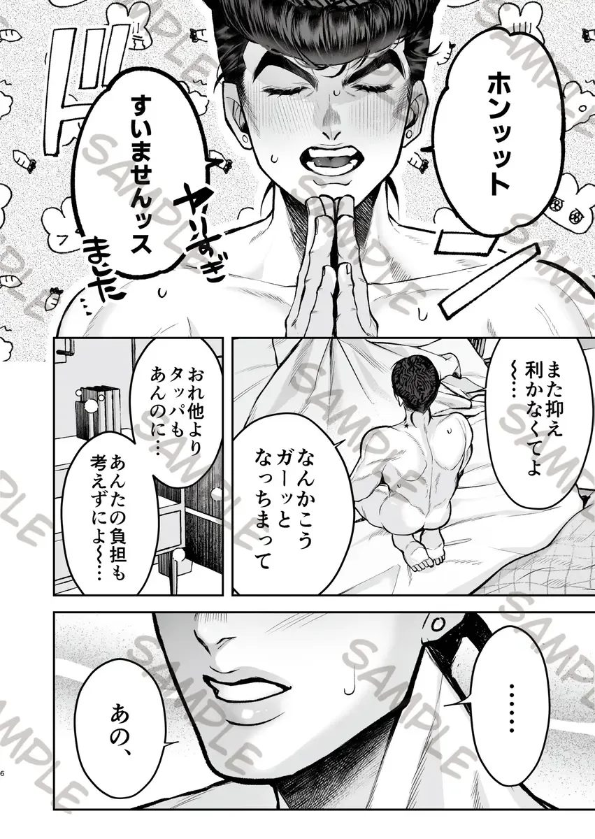 higashikatajōsuke yume hon shinkan sanpuru Fhentai - Page 5