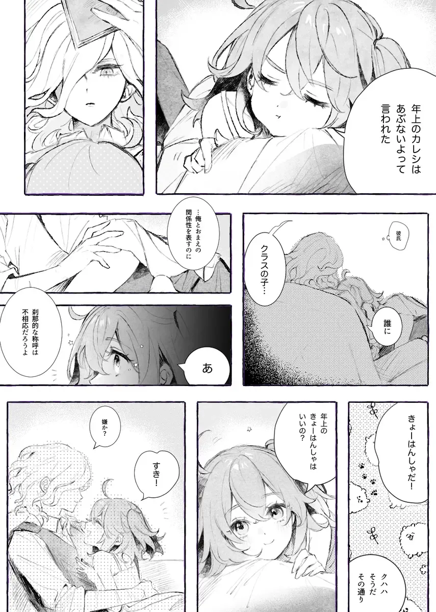 [Nap] Iwao guda ♀ matome ② Fhentai - Page 39