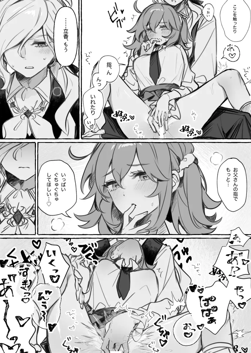 [Nap] Iwao guda ♀ matome ② Fhentai - Page 55