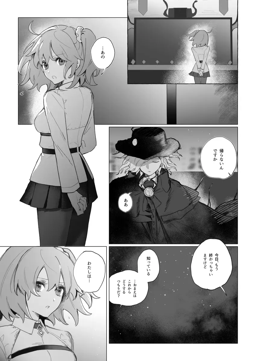 [Nap] Iwao guda ♀ matome ② Fhentai - Page 8