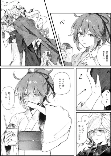 [Nap] Iwao guda ♀ matome ② Fhentai - Page 28