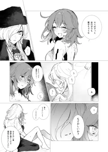 [Nap] Iwao guda ♀ matome ② Fhentai - Page 44