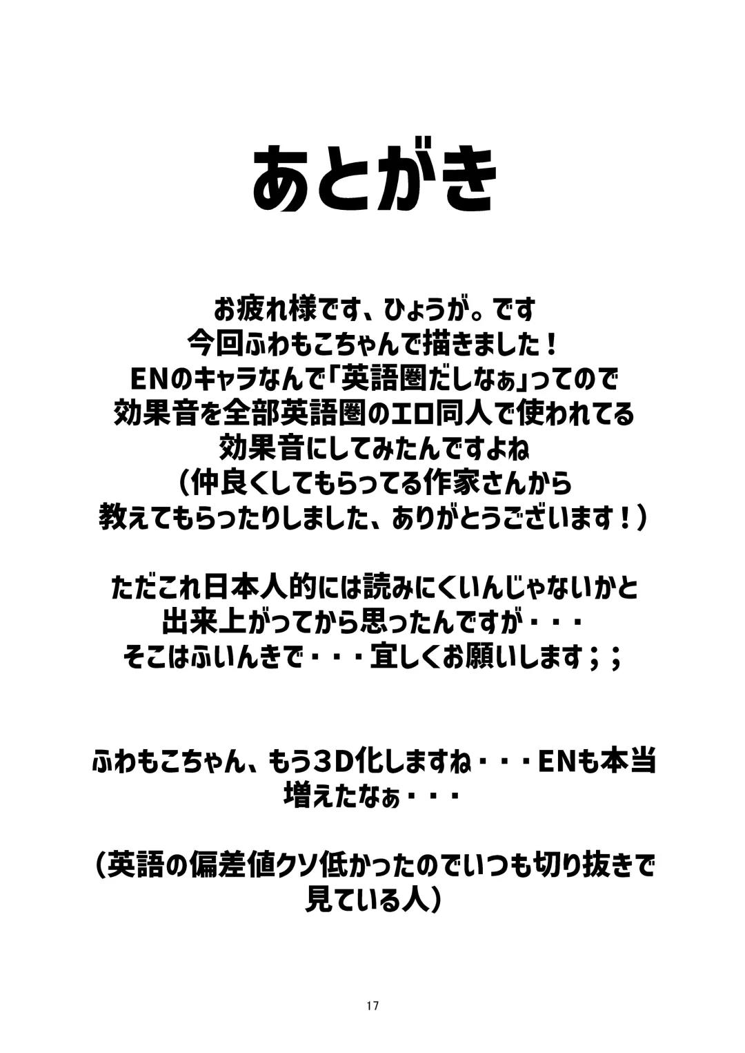 [Hyouga.] FUTA PACO! Fhentai - Page 16