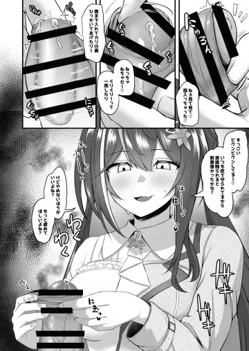 [Waya] Onegaishimasu Ikkai dake de Ii no de Toriaezu Kaide Kudasai 4 Fhentai.net - Page 17