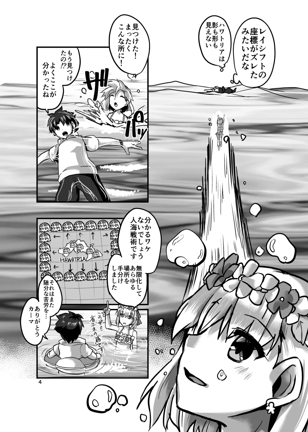 [Bt] Samataimu to ai no kami Fhentai - Page 4