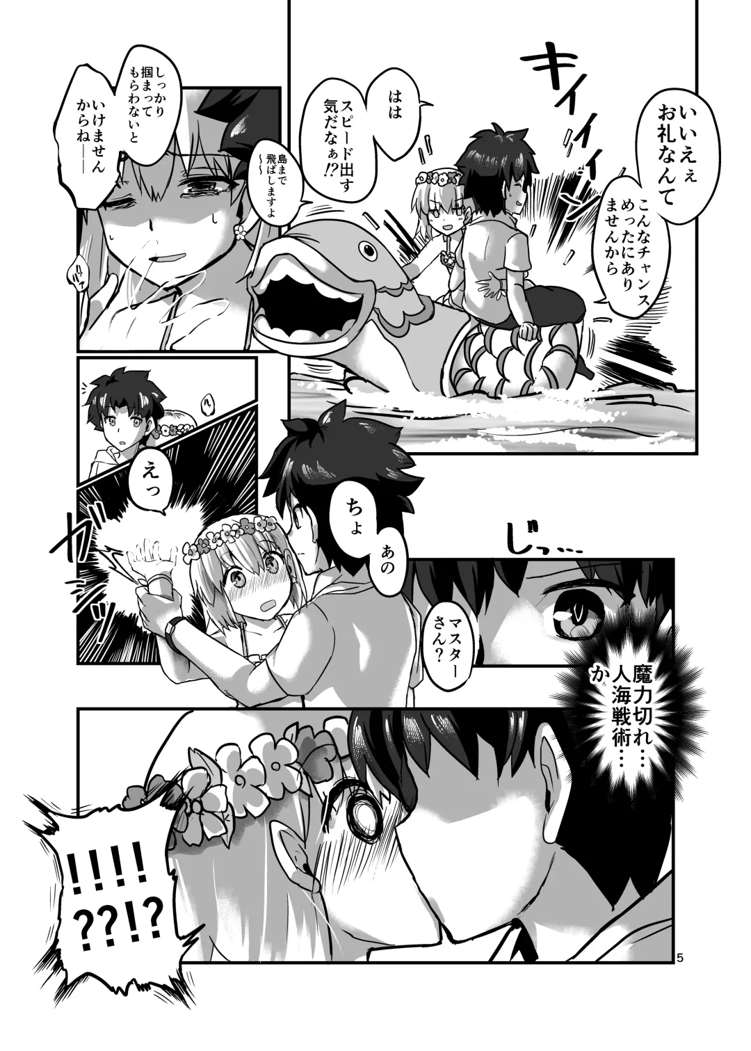 [Bt] Samataimu to ai no kami Fhentai - Page 5