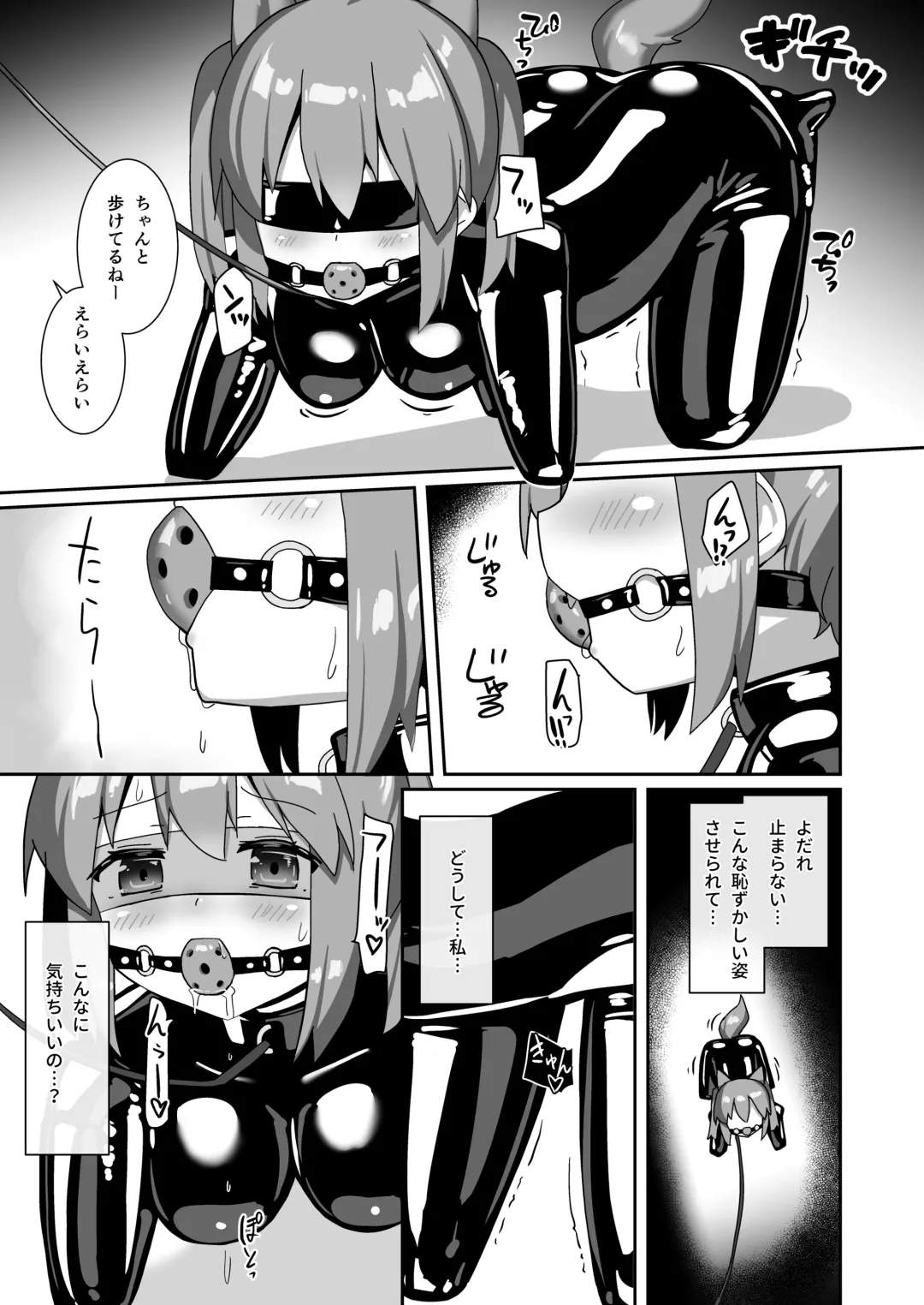 [Naka] Hitoinu Beit Fhentai - Page 14