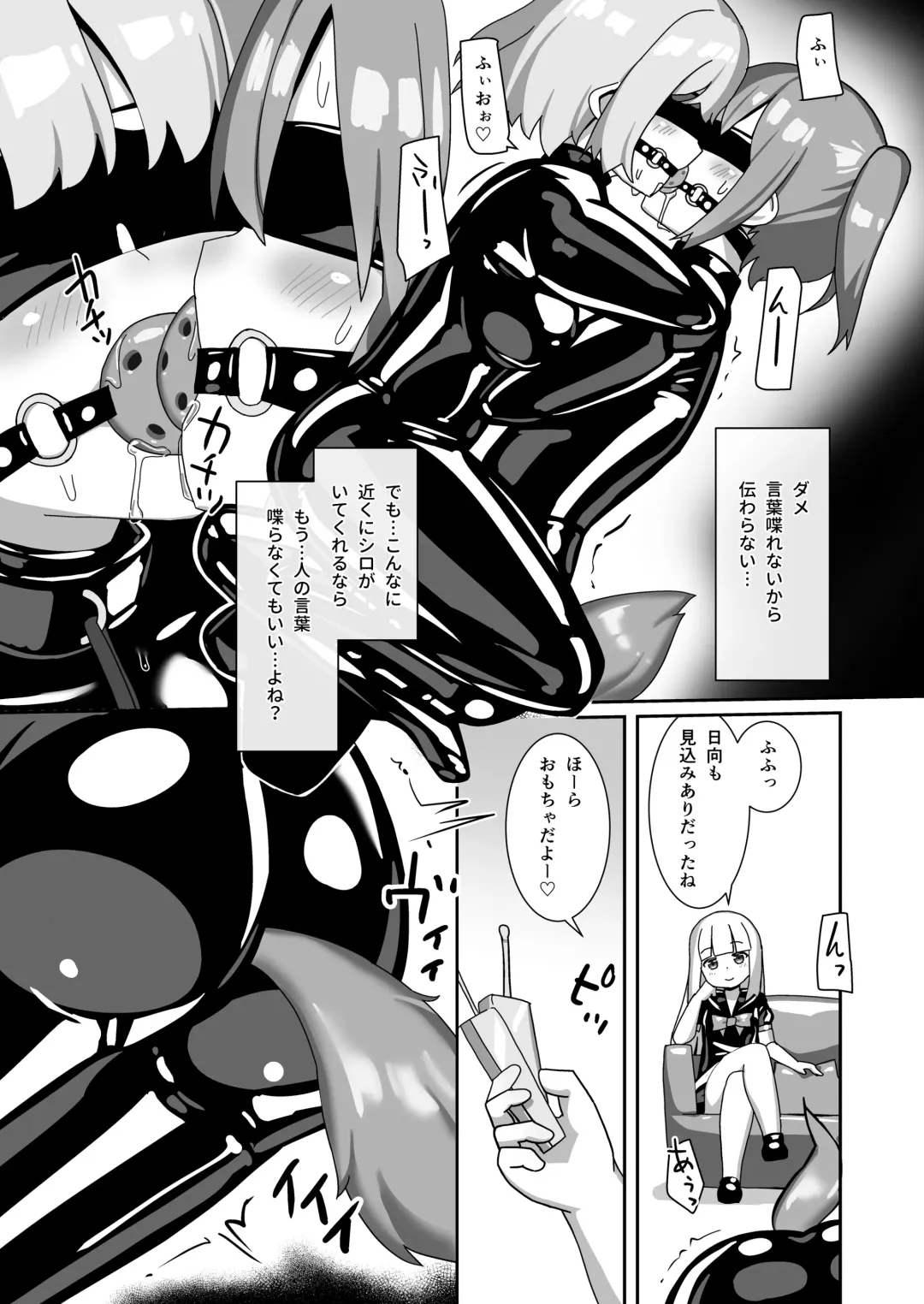 [Naka] Hitoinu Beit Fhentai - Page 16