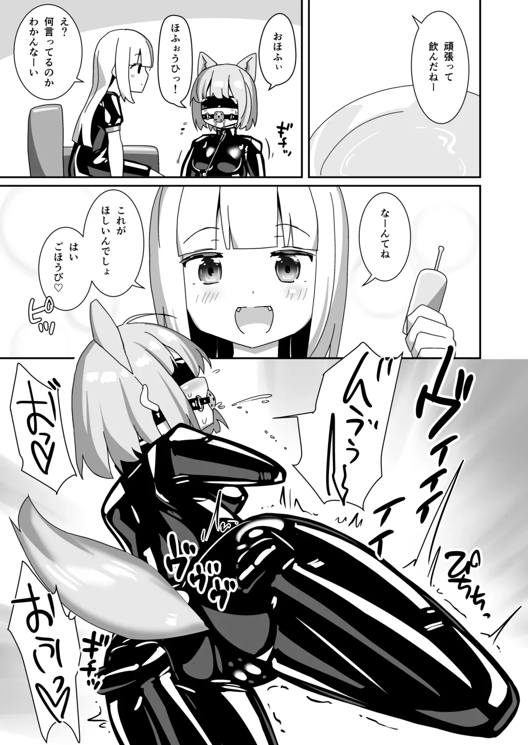 [Naka] Hitoinu Beit Fhentai - Page 8