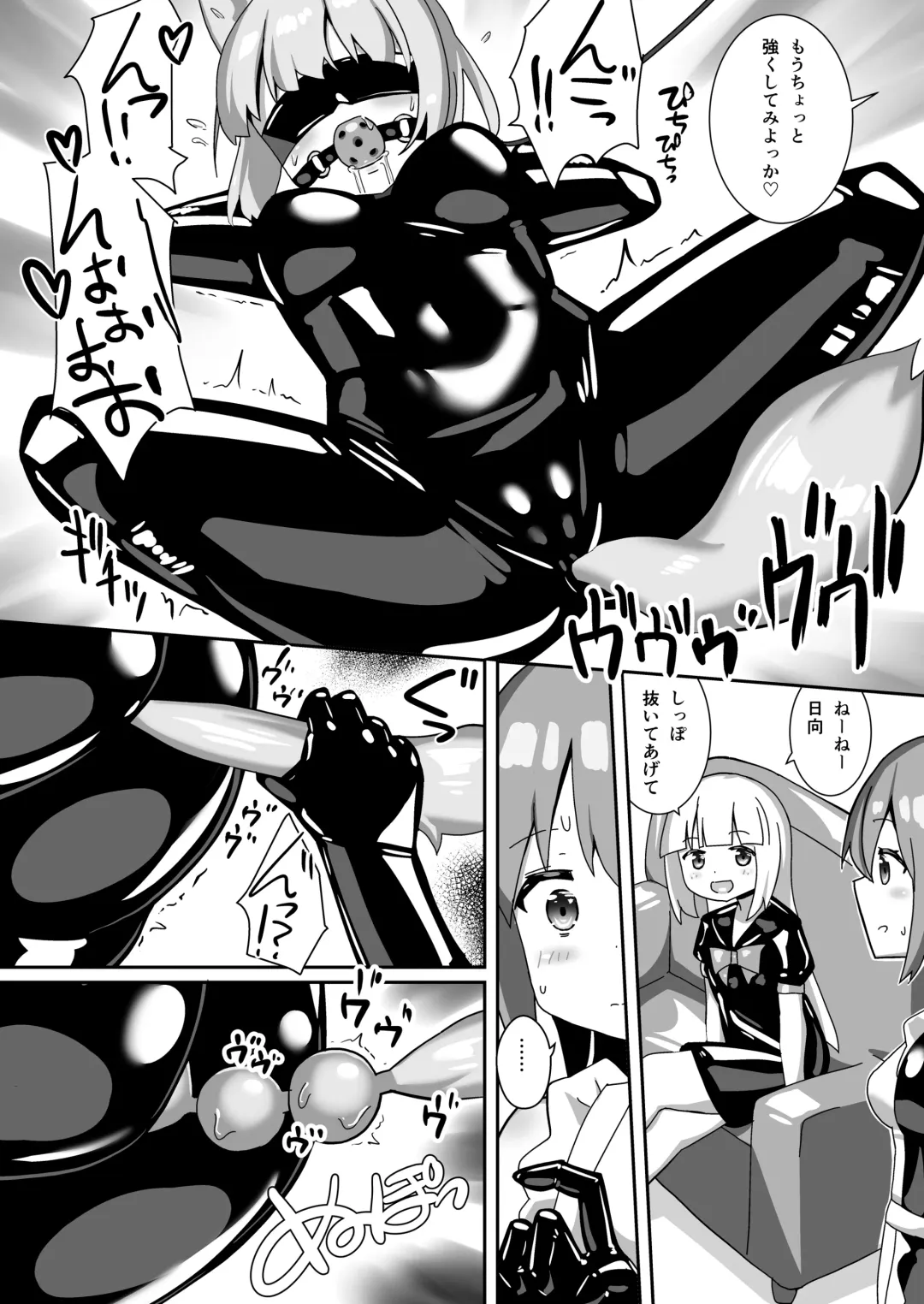 [Naka] Hitoinu Beit Fhentai - Page 9