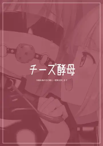 [Naka] Hitoinu Beit Fhentai - Page 21