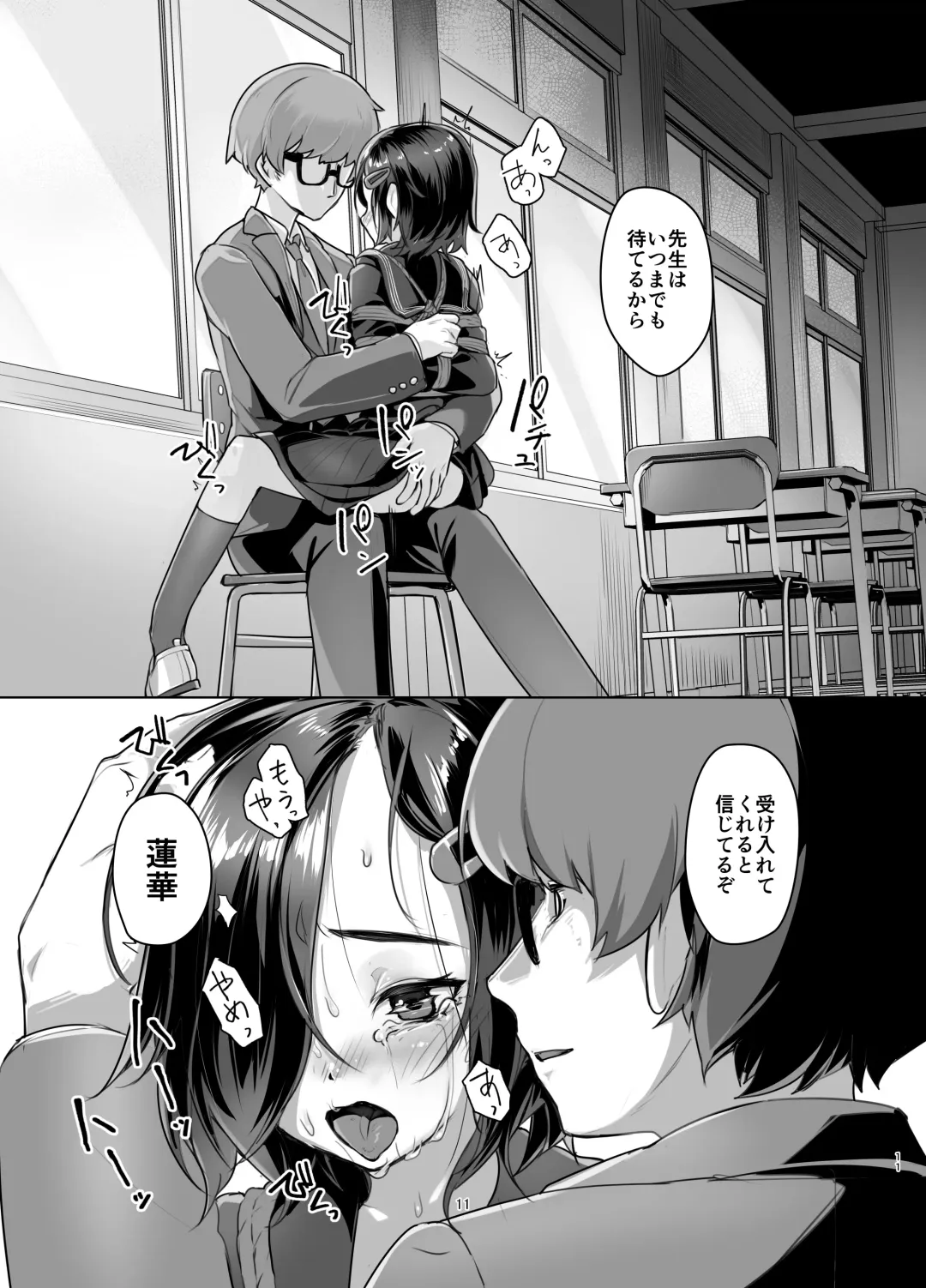 [Ryoattoryo] Rengesou Roku Fhentai - Page 10