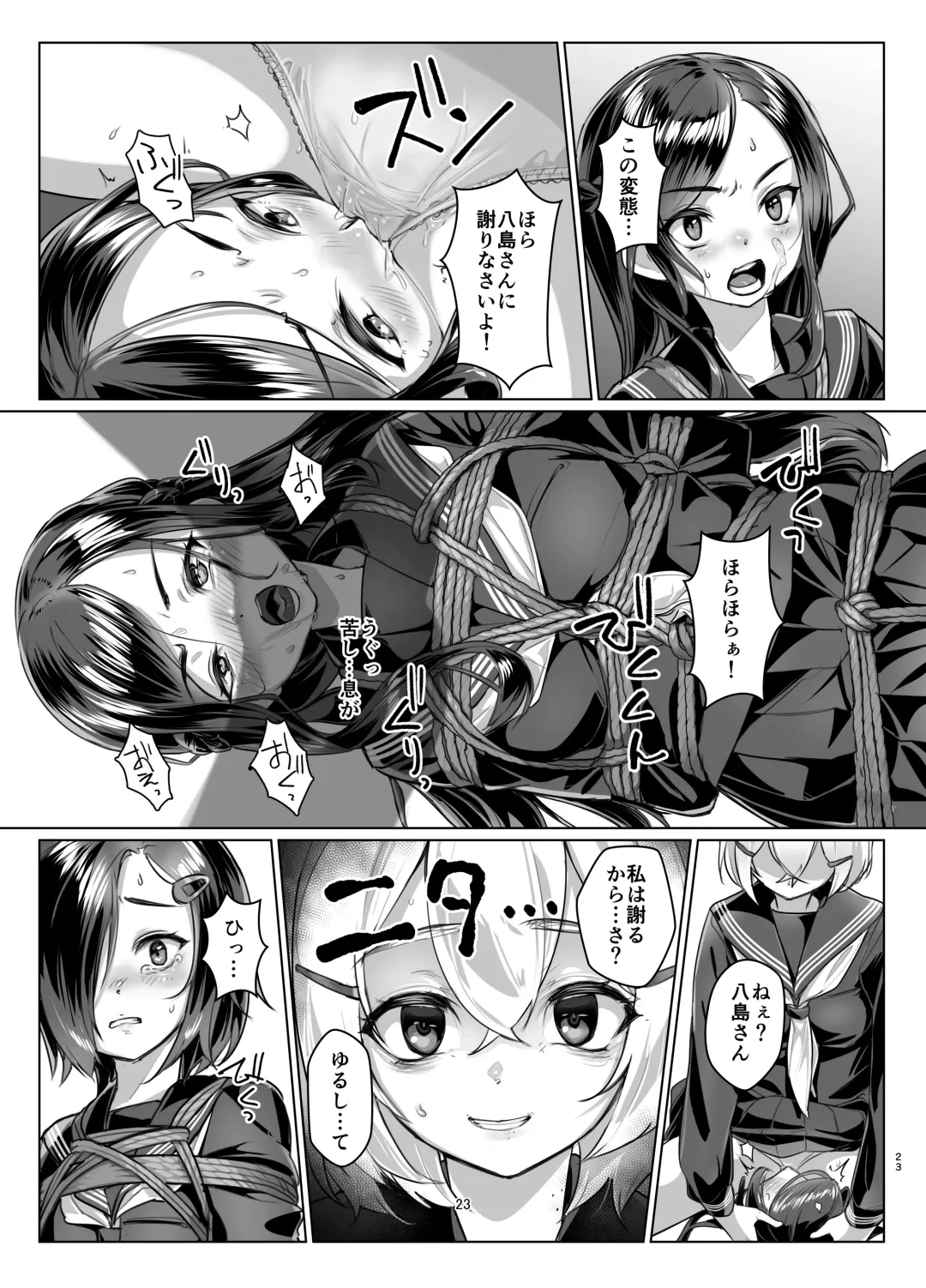 [Ryoattoryo] Rengesou Roku Fhentai - Page 22