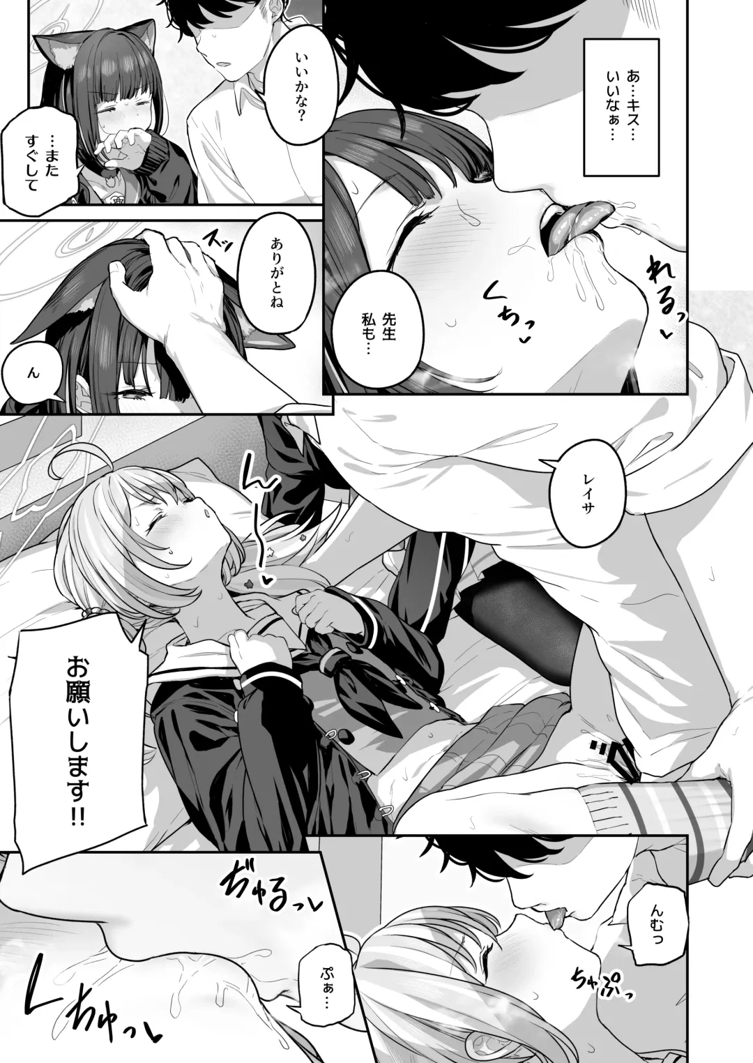 [Tobimura] Tokoton Yacchau Kyouyama Kazusa 2 Fhentai - Page 19