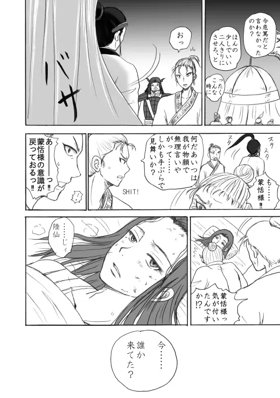 Honmatsu Tentou Fhentai - Page 19