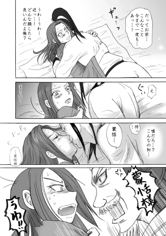 Honmatsu Tentou Fhentai - Page 9