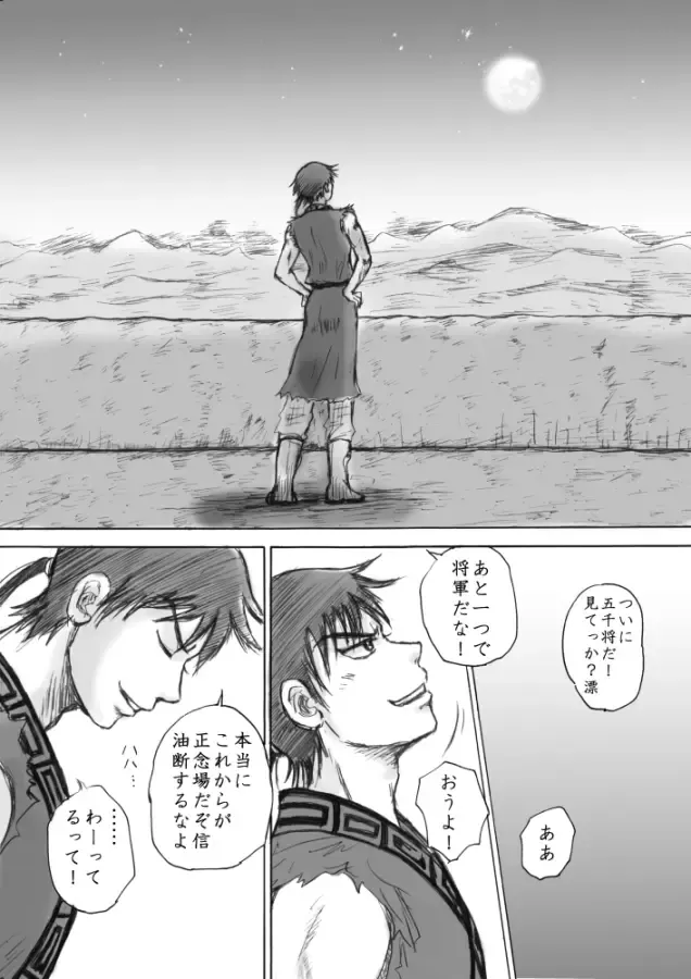 Kaze no Kanata Fhentai - Page 2