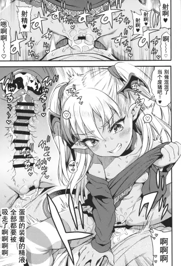 [Uousaoh] Yasashii? Mesugaki Succubus ~Yankee Oshioki Hen~ | 温柔的?贱ㄚ头淫魔~小混混必须要惩罚篇~ Fhentai.net - Page 10