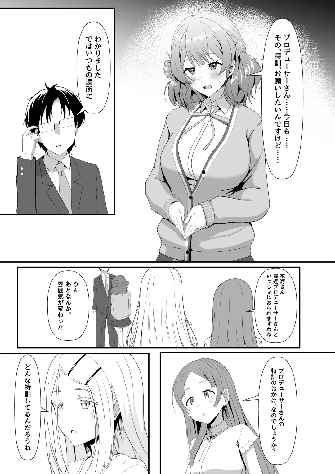 [Aizawa Uji] Ume-chan to  Tokkun Suru Hon Fhentai.net - Page 2