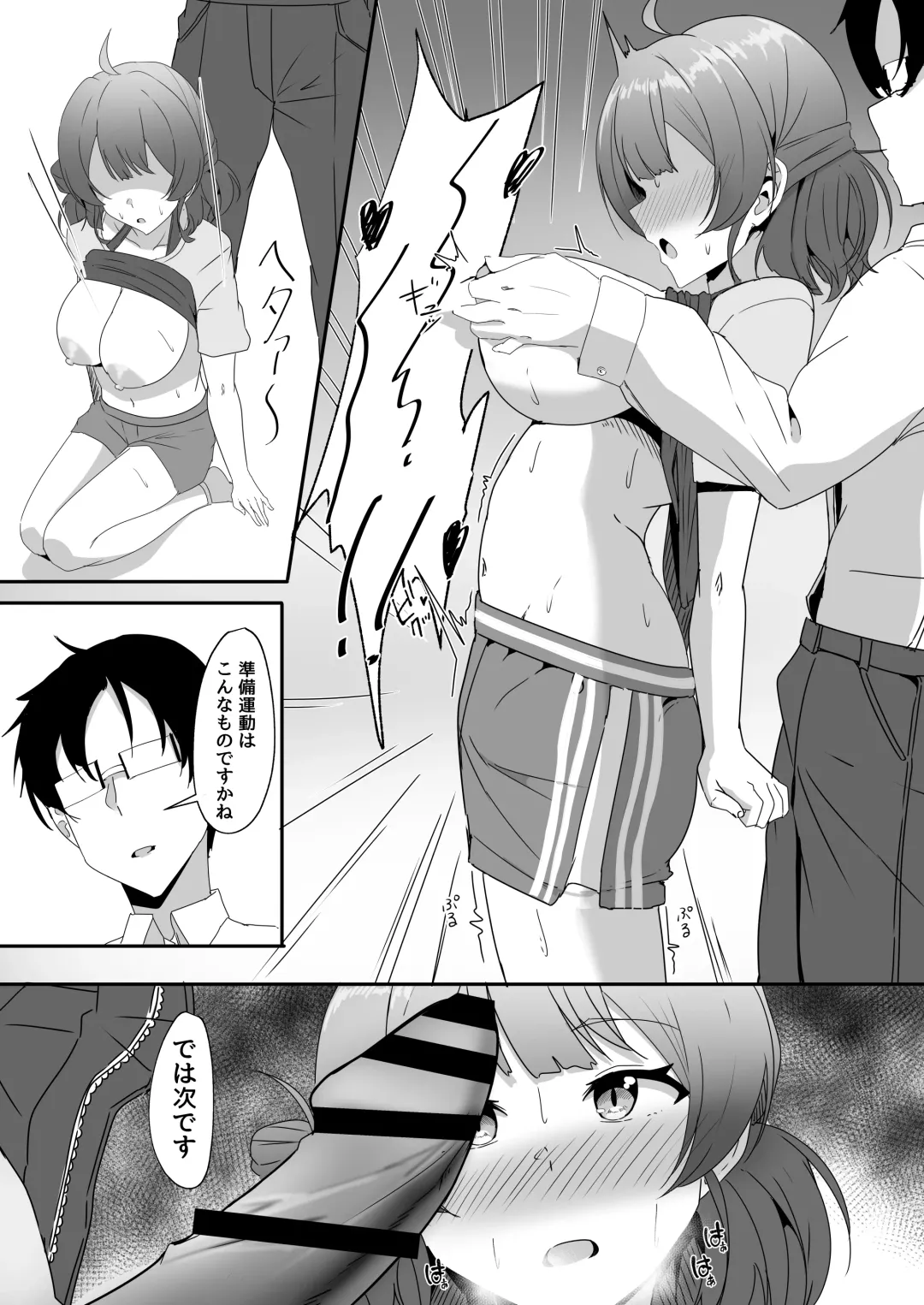 [Aizawa Uji] Ume-chan to  Tokkun Suru Hon Fhentai.net - Page 5