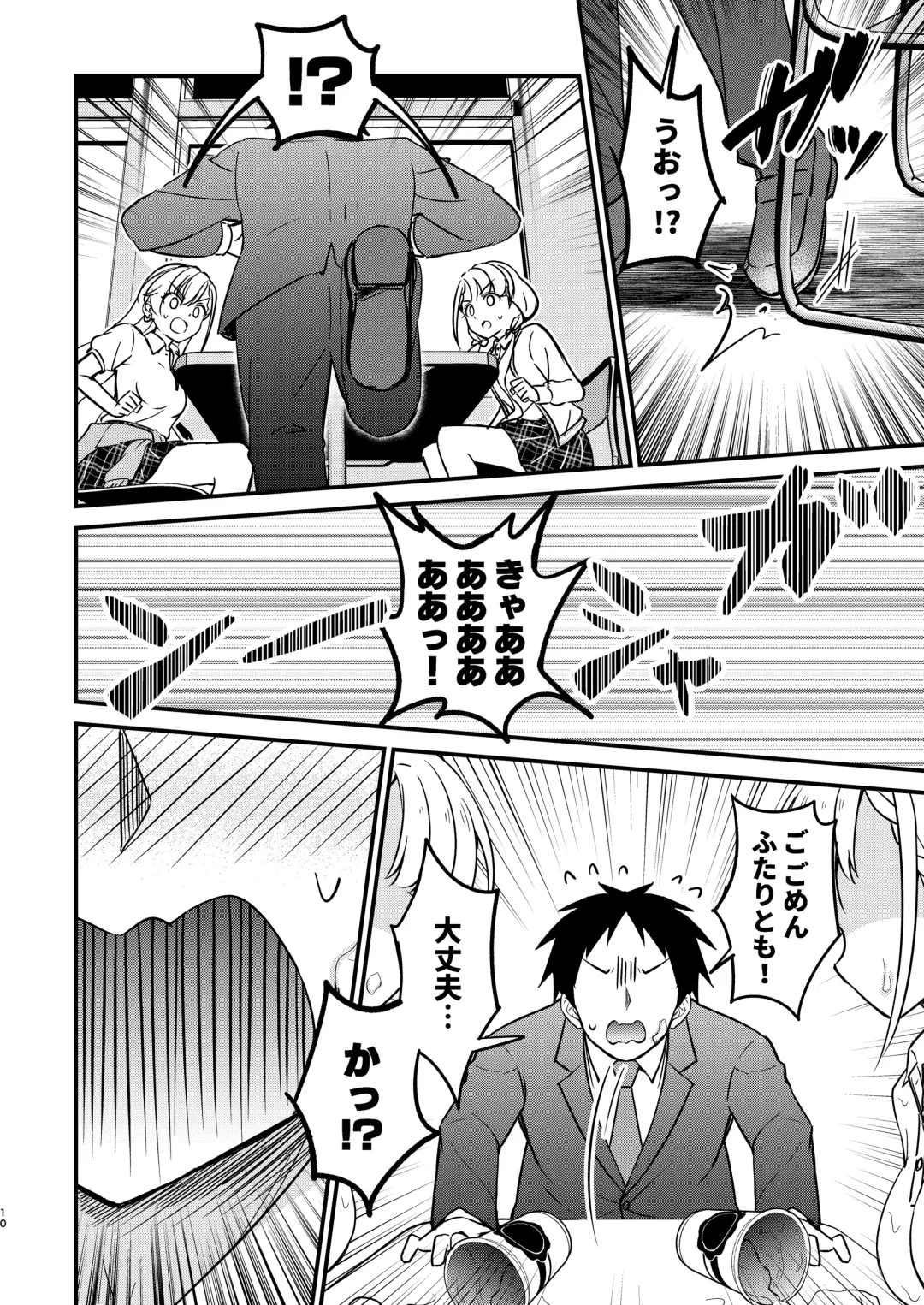 [Naoharu] Trouble Miroir Fhentai - Page 10