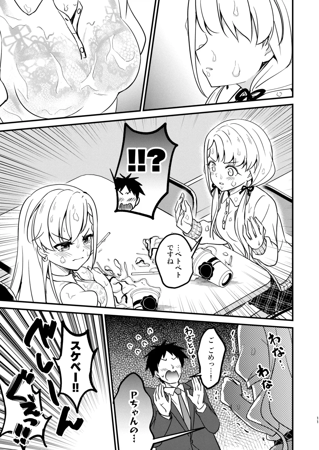 [Naoharu] Trouble Miroir Fhentai - Page 11