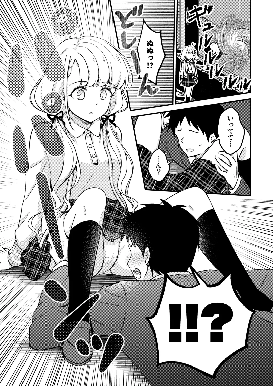 [Naoharu] Trouble Miroir Fhentai - Page 7