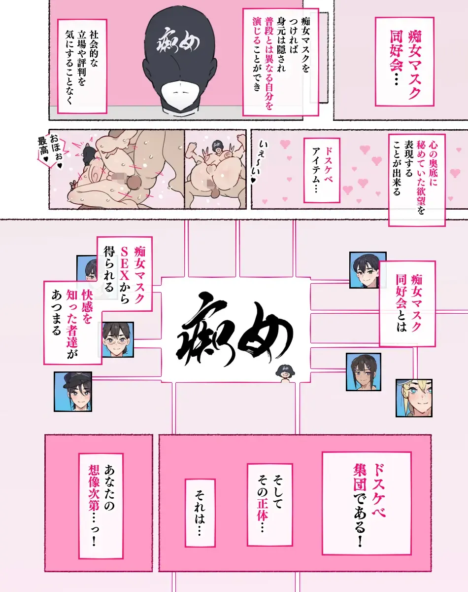 [Agobitch Nee-san] Shōrai nanika o mezashite ita dareka-san, akkenaku cuī líng Sa re, chijo masuku dōkō-kai no menbā ni sa reru Fhentai.net - Page 1