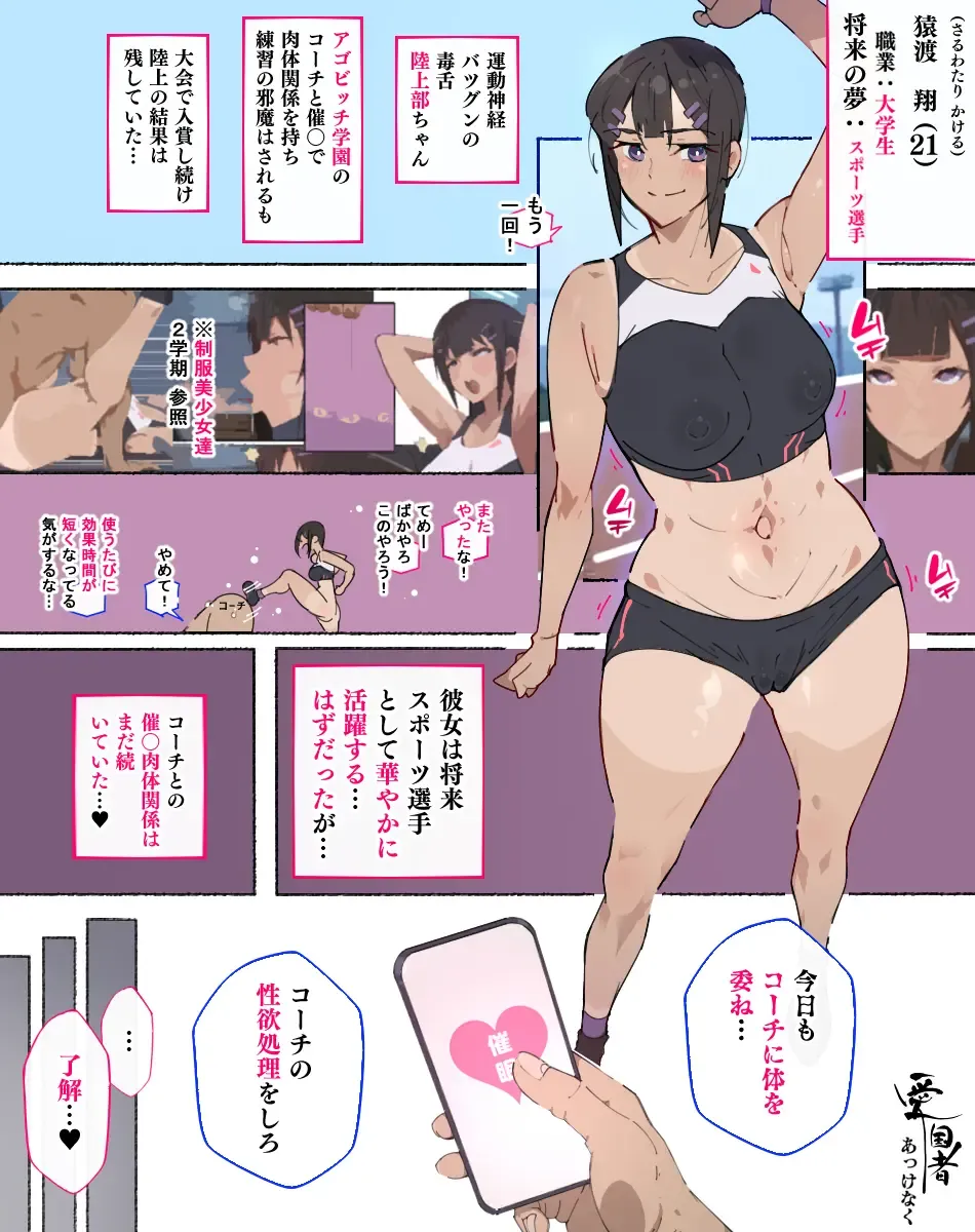 Read [Agobitch Nee-san] Shōrai supōtsu senshu o mezasu rikujō-bu-chan, kōchi ni akkenaku cuī líng Sa rete - Fhentai.net