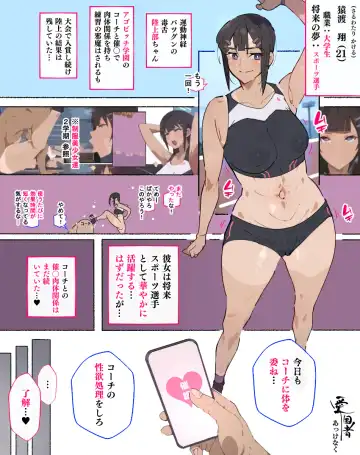 [Agobitch Nee-san] Shōrai supōtsu senshu o mezasu rikujō-bu-chan, kōchi ni akkenaku cuī líng Sa rete - Fhentai.net