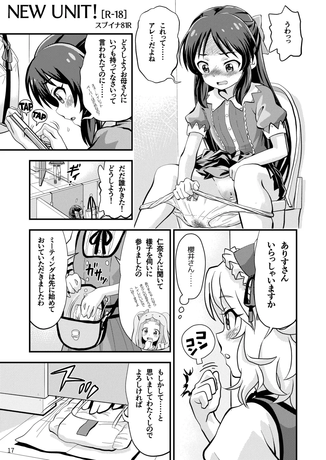 Ura Hajimete no Seiri Fhentai - Page 19