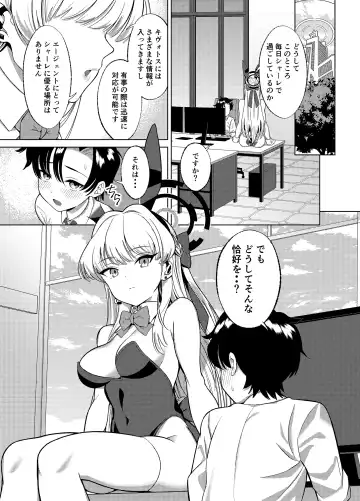 [Akai Same] Itazura o Shite Shimaimasu yo? Fhentai.net - Page 2