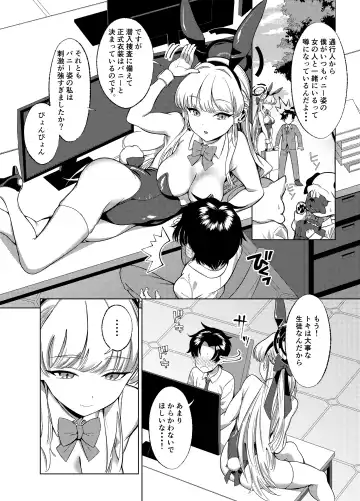 [Akai Same] Itazura o Shite Shimaimasu yo? Fhentai.net - Page 3