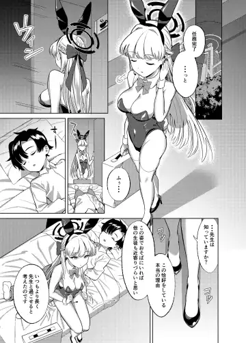 [Akai Same] Itazura o Shite Shimaimasu yo? Fhentai.net - Page 4