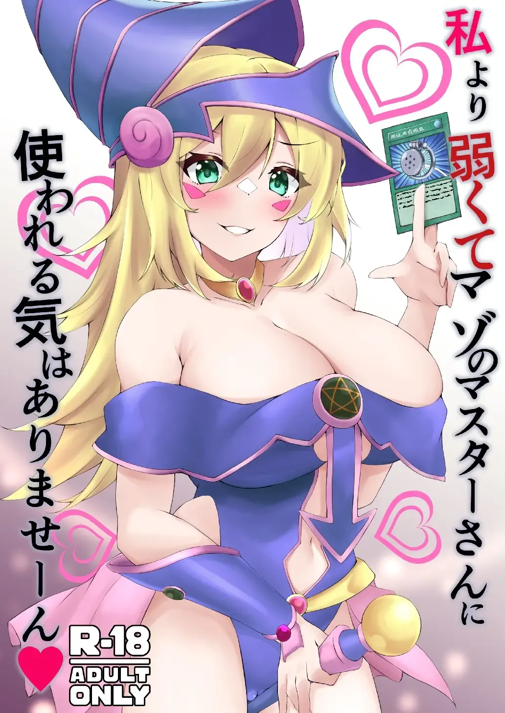 Read Watashi yori Yowakute Mazo no  Master-san ni  Tsukawareru Ki wa Arimasen - Fhentai.net